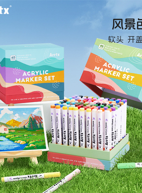 Arrtx阿泰诗丙烯马克笔软头画笔卡乐魔盒风景色系水彩笔儿童可水洗无毒美术学生专用马克笔彩色笔