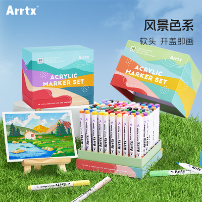 Arrtx阿泰诗丙烯马克笔软头画笔卡乐魔盒风景色系水彩笔儿童可水