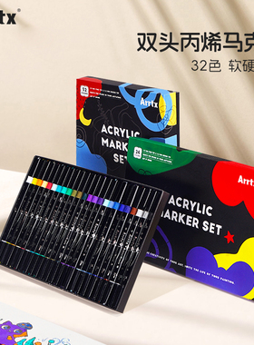 Arrtx阿泰诗32色双头丙烯马克笔防水手绘DIY画鞋丙烯颜料笔专用儿童丙烯颜料皮肤色套装彩绘全套涂鸦笔软头