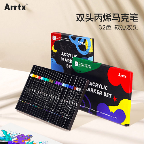 双头丙烯马克笔arrtx手绘