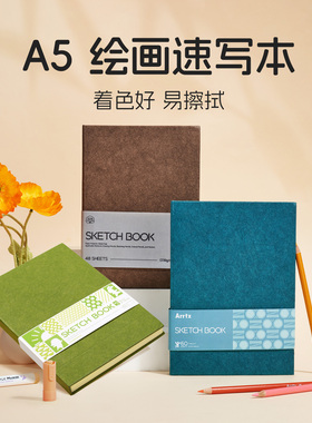 Arrtx阿泰诗加厚硬壳素描本美术生专用小学生画本手绘画画幼儿园16K马克笔绘画画速写纸A5画簿32K开本子