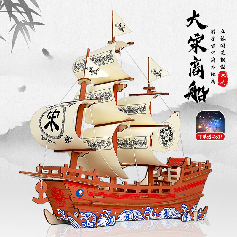儿童趣味手工diy积木立体拼图