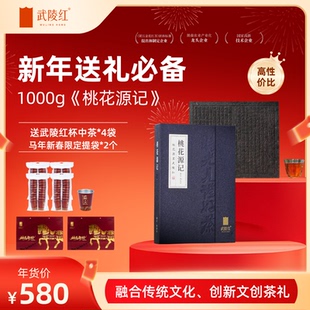 武陵红茶桃花源记