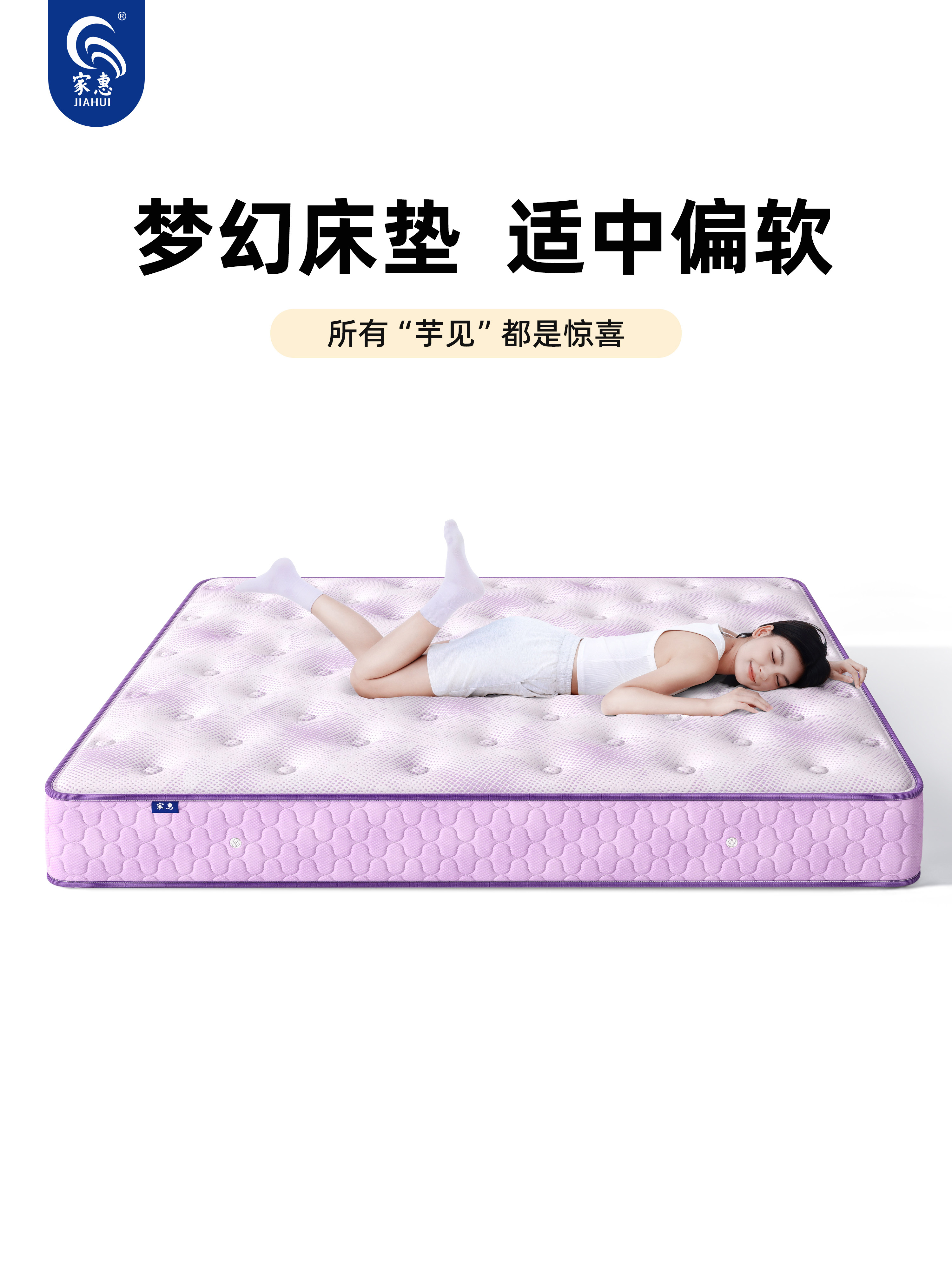 家惠床垫芋见舒适家用双人软垫卧室整网弹簧海绵床垫软硬适中