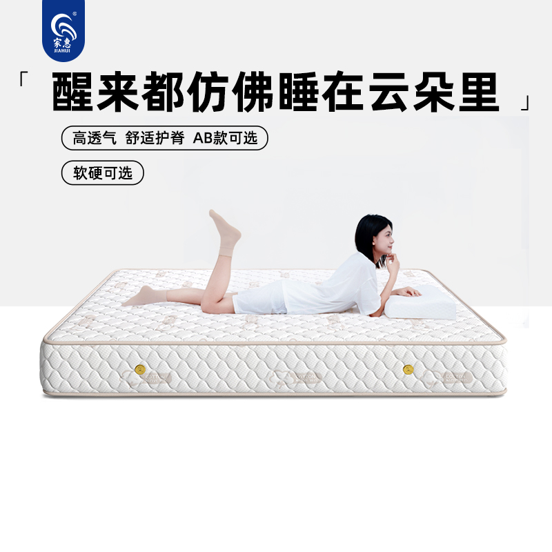 家用弹簧床垫家惠偏硬