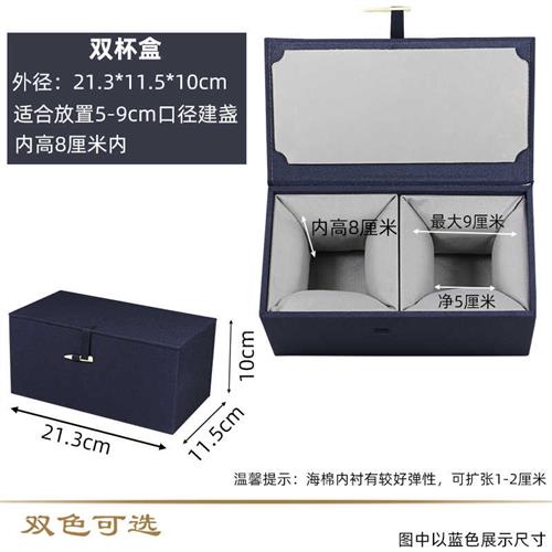 骨针扣精致冰丝双杯盒建盏包装盒礼品锦盒紫砂小杯盒印泥罐子空盒