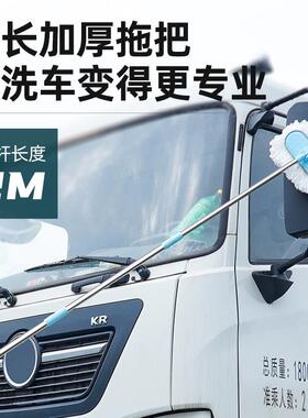 洗刷车拖车把20913不伤车漆货专用缩洗车软毛子大车加长伸客车擦