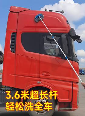 大货车洗拖96522把加长2米杆软擦刷子专用加粗伸毛车缩车刷子货车
