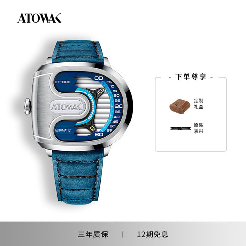 ATOWAK中国原创平面星轮手表