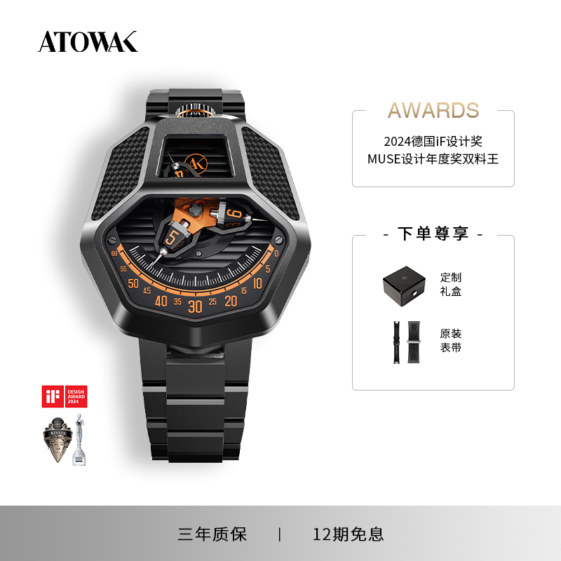 全自动机械表ATOWAK限量款男表