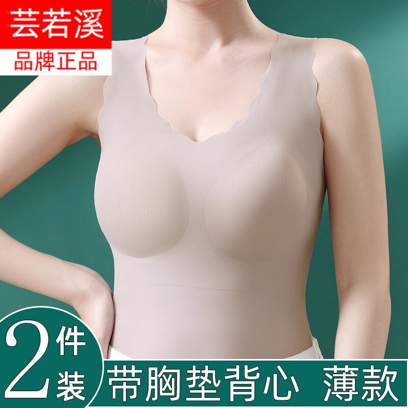 免穿文胸吊带背心女带胸垫无痕冰丝打底内搭外穿内衣上衣夏季薄款
