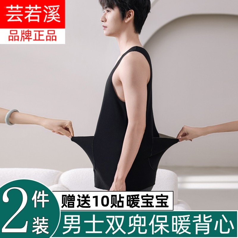 2025新款男士双兜保暖背心护腰护肚前后口袋双面磨毛加绒德绒秋冬
