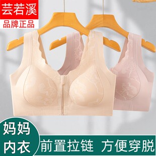 新款国风中老年人妈妈前拉链无痕内衣女无钢圈提拉聚拢文胸背心式