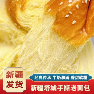 积蜜新疆塔城手撕老面包410g新鲜烘焙传统糕点心营养早餐休闲零食