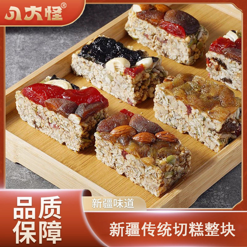 新疆特色传统切糕500g整块旗舰