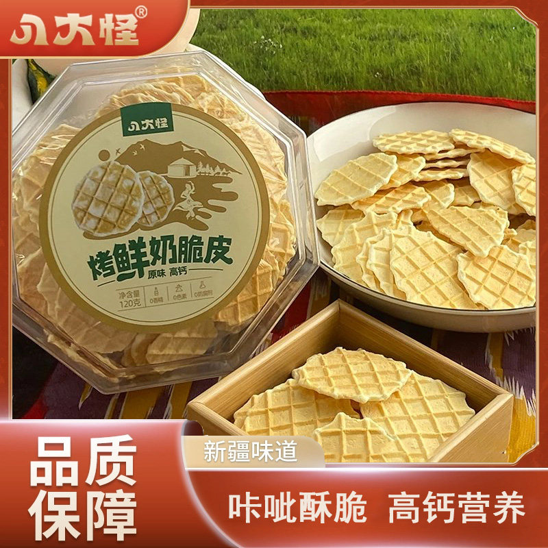 新疆特产烤鲜奶皮子120g盒装旗舰