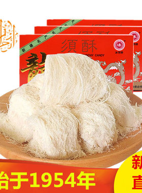 龙须酥糖新疆糕点心冰字传统糕点