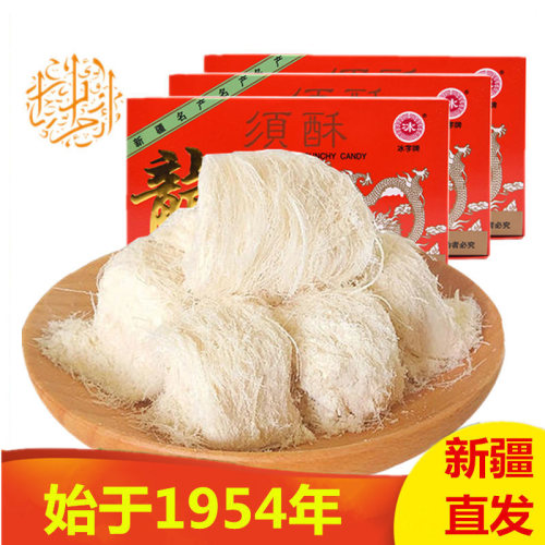 龙须酥糖新疆糕点心冰字传统糕点