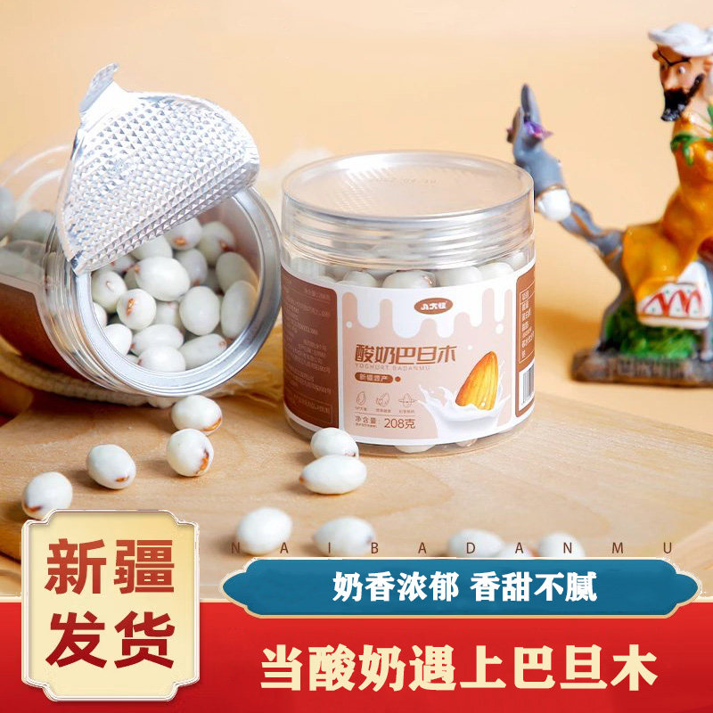 新疆特色酸奶巴旦木208g罐装旗舰