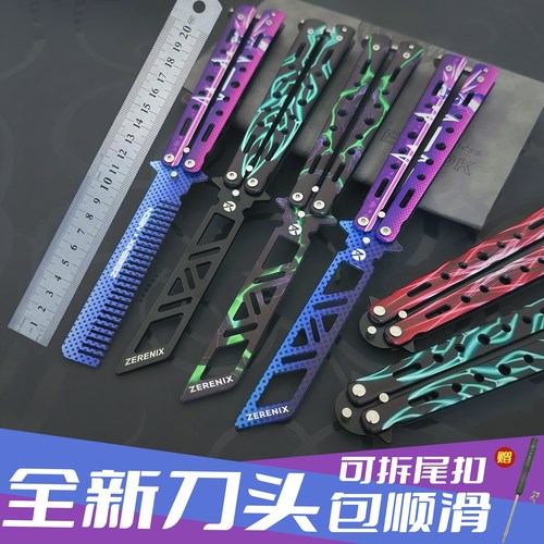 蝴蝶刀梳子全钢新手未开刃三角洲行动影峰CSGO训练户外折叠梳小刀