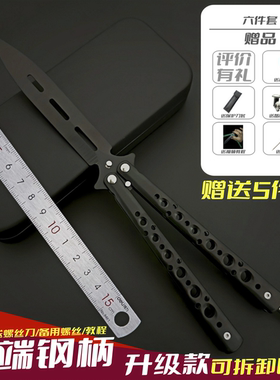 蝴蝶折叠刀全钢未开刃刀梳子花式CSGO周边新手专业练习训练甩手刀