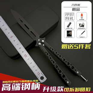 蝴蝶折叠刀全钢未开刃刀梳子花式 CSGO周边新手专业练习训练甩手刀