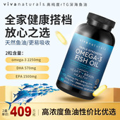 Viva鱼油omega3心脑血管鱼油成人健康眼含DPA旗舰店正品