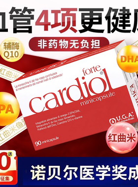 金凯撒红凯撒红曲米鱼油中老年心脑正品血脂高辅酶90粒官方正品