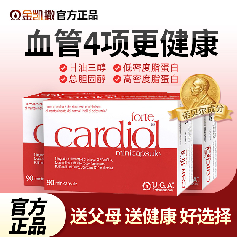 金凯撒鱼油红曲米辅酶q10中老年护心脑鱼油蓝帽认证红鱼油90粒