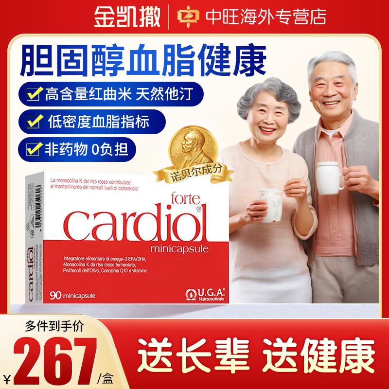 【官旗正品】金凯撒中老年鱼油