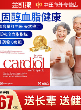 金凯撒红鱼油胆固醇高吃什么胶囊红凯撒红曲米鱼油中老年血管保健