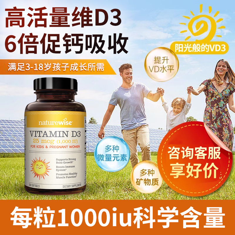 360粒1000iu儿童专用天然维生素d