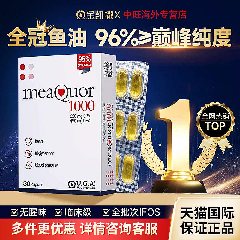 金凯撒鱼油30粒深海软胶囊omega3高纯度epa血管脂降dha成人软胶囊,保健食品/膳食营养补充食品,鱼油/深海鱼油,淘宝优惠券,粉丝福利购,淘宝优惠卷
