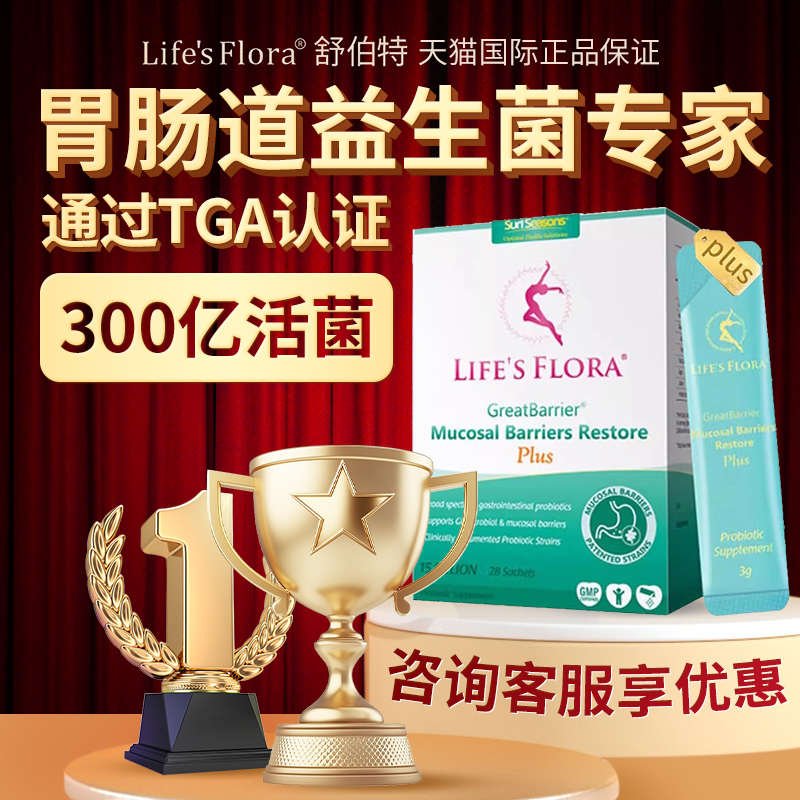 舒伯特养胃粉呵护调理肠胃