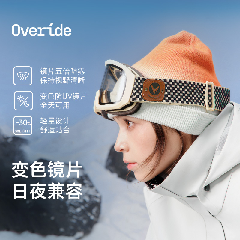 Overide滑雪眼镜变色雪镜