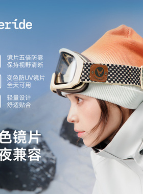 Overide Cub 2425 男女滑雪运动户外复古变色全天候雪镜滑雪眼镜