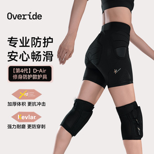【新品】Overide 4代Air XRD滑雪护具护臀护膝内穿屁股垫滑雪内护