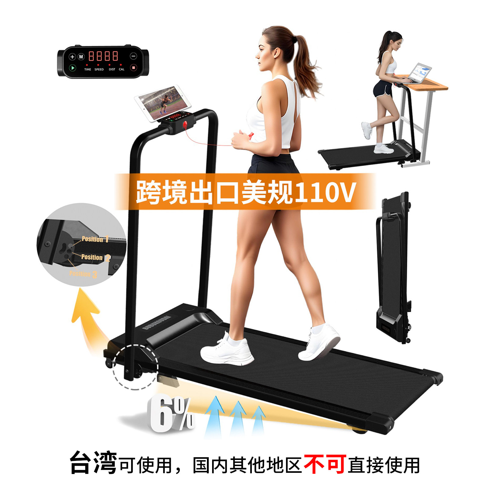 美规110V折叠跑步机家用室内健身房专用静音可折叠走步机坡度调节