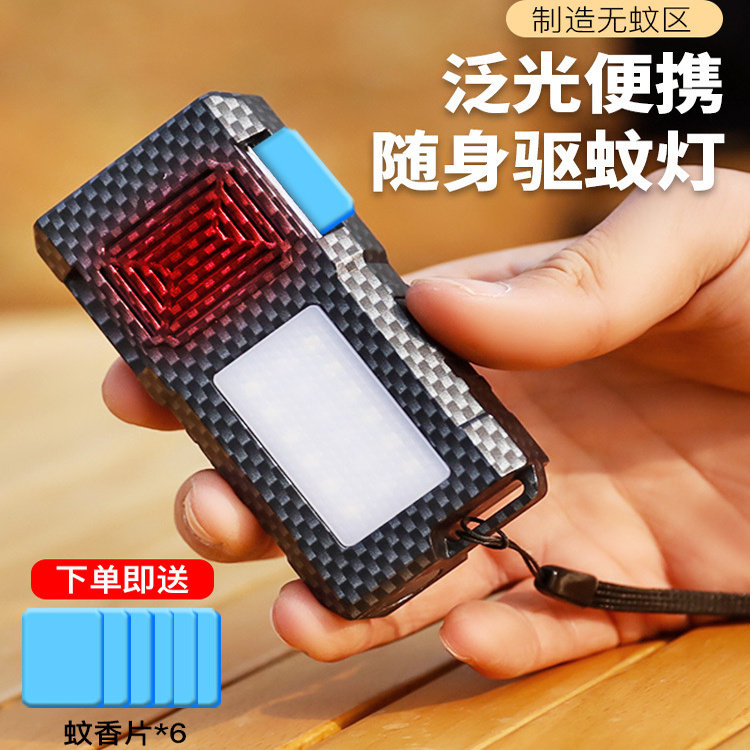 户外驱蚊灯驱蚊神器徒步露营防蚊用品钓鱼蚊子便携式挂绳灭蚊营地