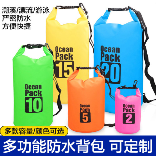 pvc夹网布防水包潜水漂流防水包