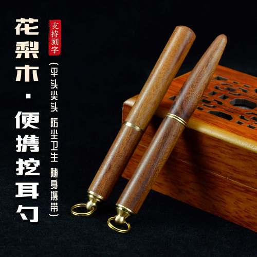 天然实木螺旋挖耳勺创意掏耳朵