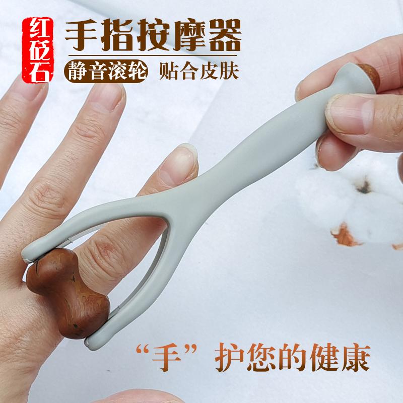 砭石手指按摩器滚轮式按压瘦手指键盘手缓解手部手关节揉捏指甲夹