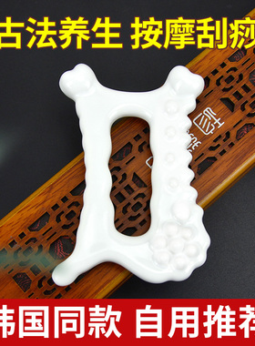 韩国facefactory刮痧板面部美容板经络疏通全身通用刷带脉刮肚子