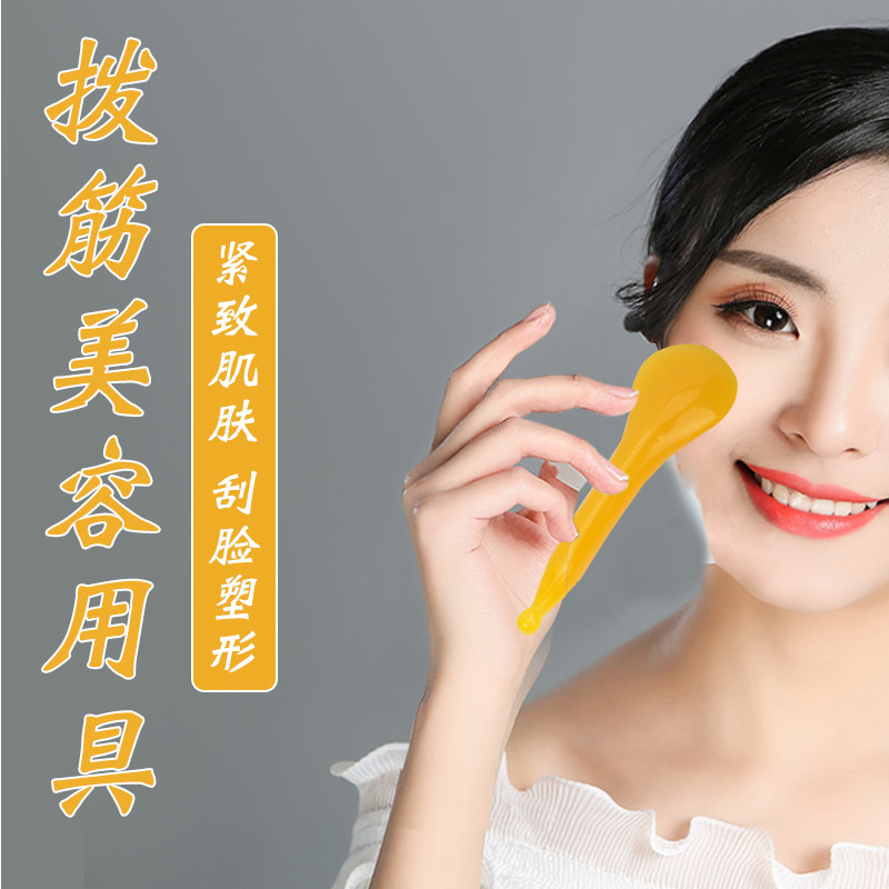 蜜蜡点穴棒眼周脸拨筋棒勺肩颈足刮痧树脂美容棒按摩板美容院专用