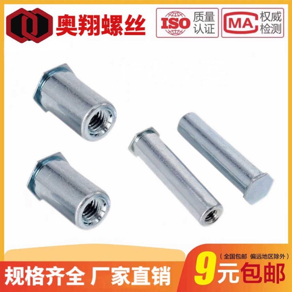 盲孔压铆螺柱/碳钢六角压铆螺母柱/螺丝柱铆柱BSO-M2M3M4M5M6M8