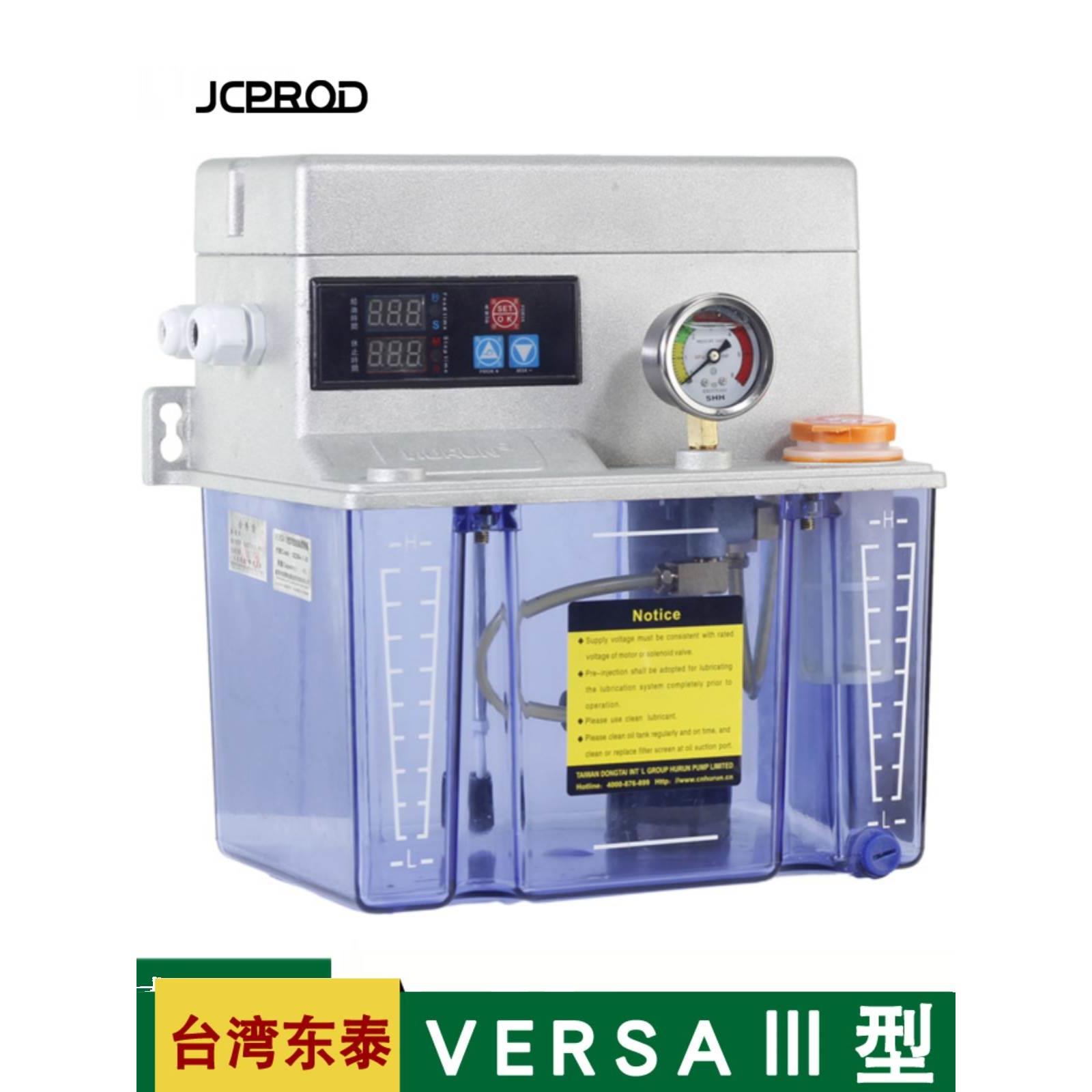 台湾东泰2升3升4升电动润滑泵VERSAⅢ机床润滑泵齿轮泵PLC油泵