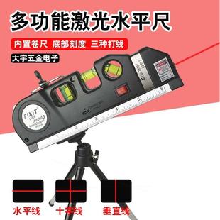 激光水平尺充电式红外线水平仪家用室内装灯挂画十字线卷尺三合一