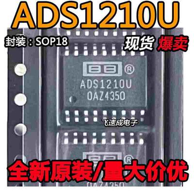 ADS1210U ADS1210 模数转换器芯片 封装SOP18 全新原装