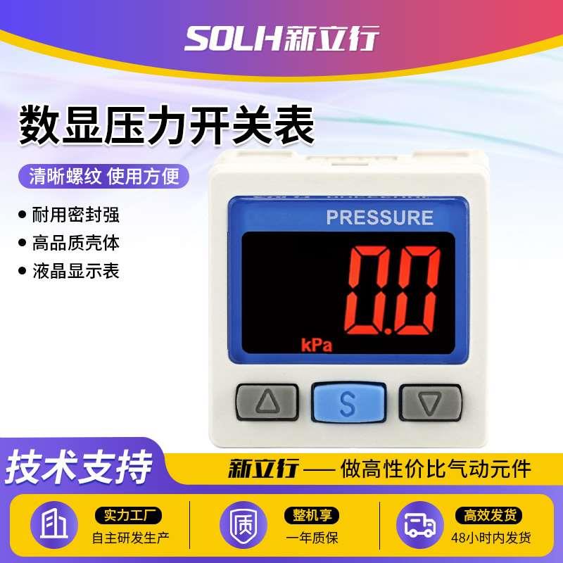 压力表高精度正压负压 ISE30A ZSE30A气动真空数显压力开关