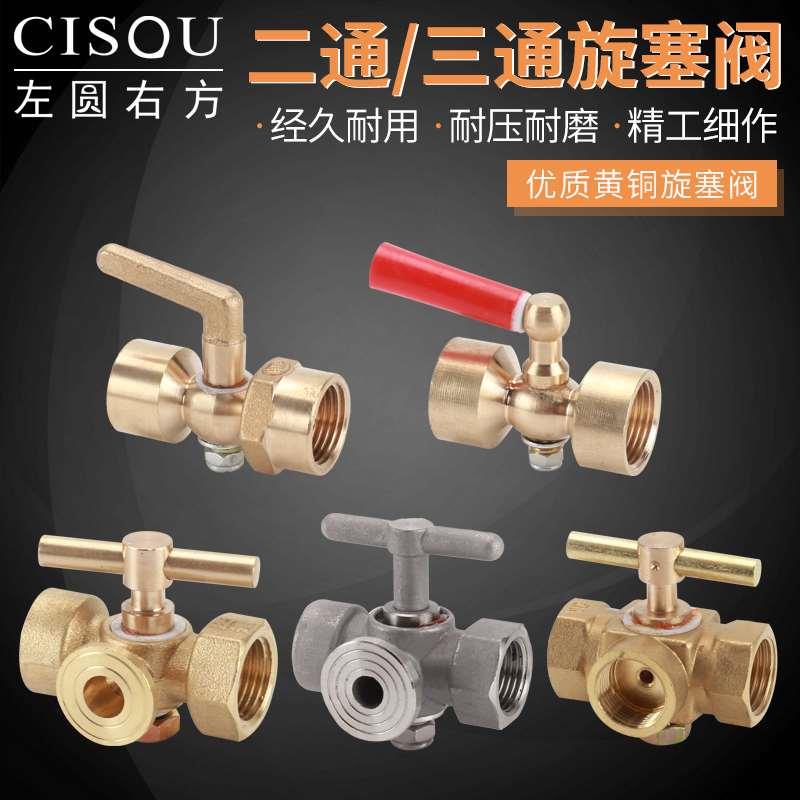 全铜压力表二通旋塞阀4分转F20*1.5锅炉仪表仪器高压加厚三通阀门